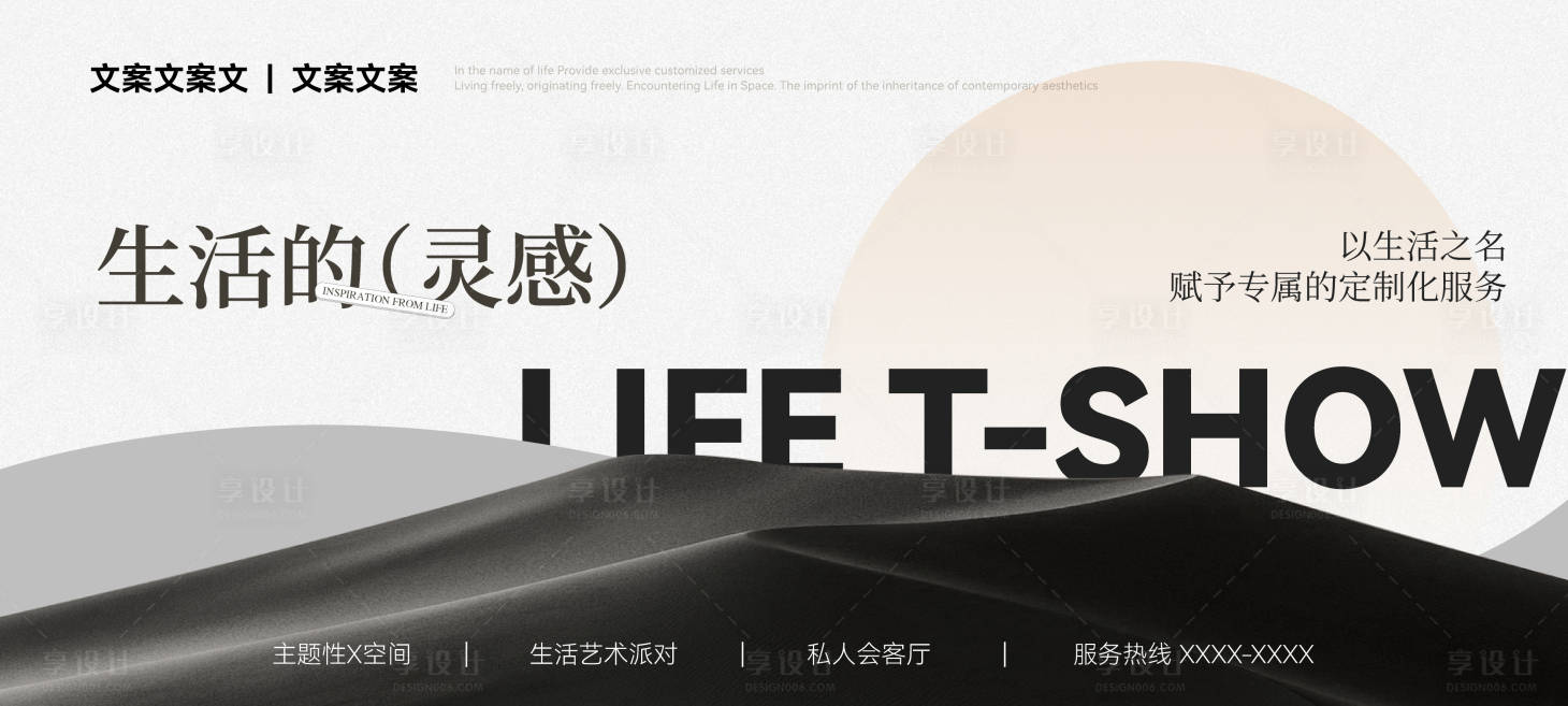 源文件下載【享設計】搜索編號：69480023947833320【橫版海報】