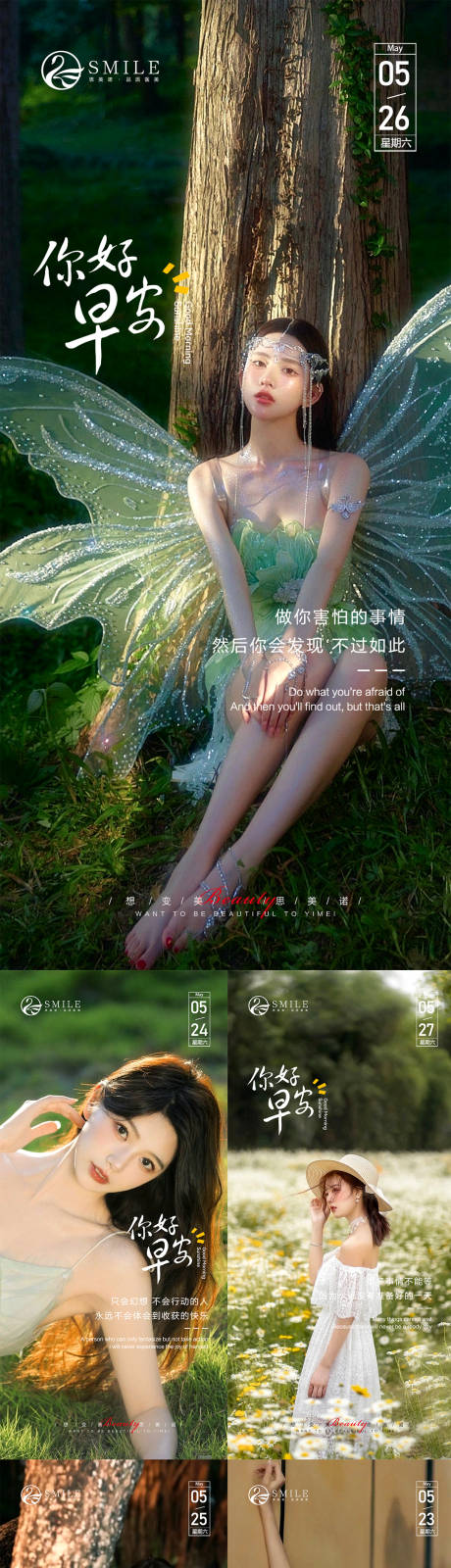 源文件下载【享设计】搜索编号：16870024052328418【医美早安图】