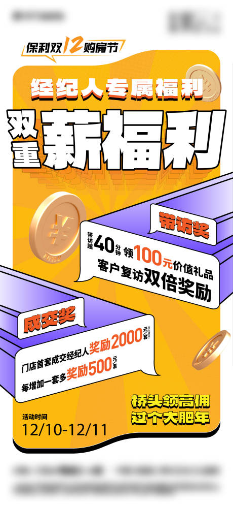 源文件下載【熱銷/促銷/大字報】編號：86930023703451790