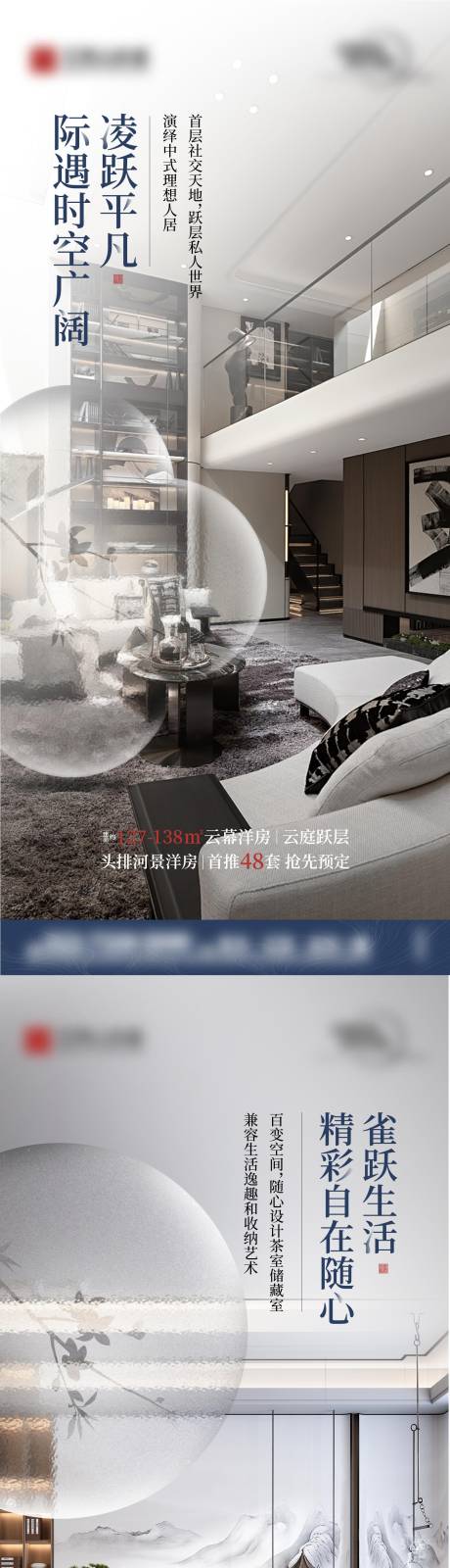 源文件下载【享设计】搜索编号：39200024190604324【创意户型系列海报】