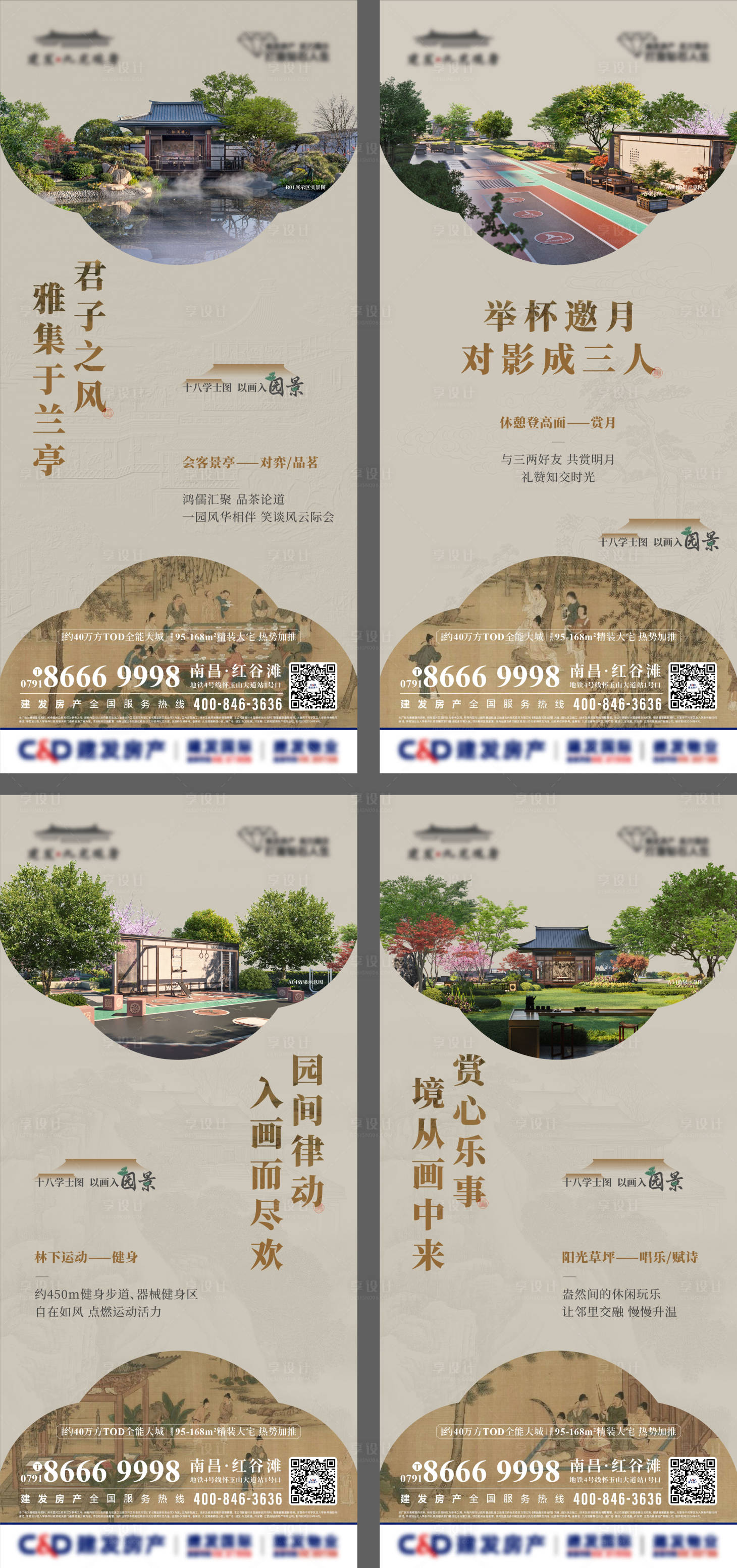 源文件下载【享设计】搜索编号：59630023672478135【地产中式园林系列海报】