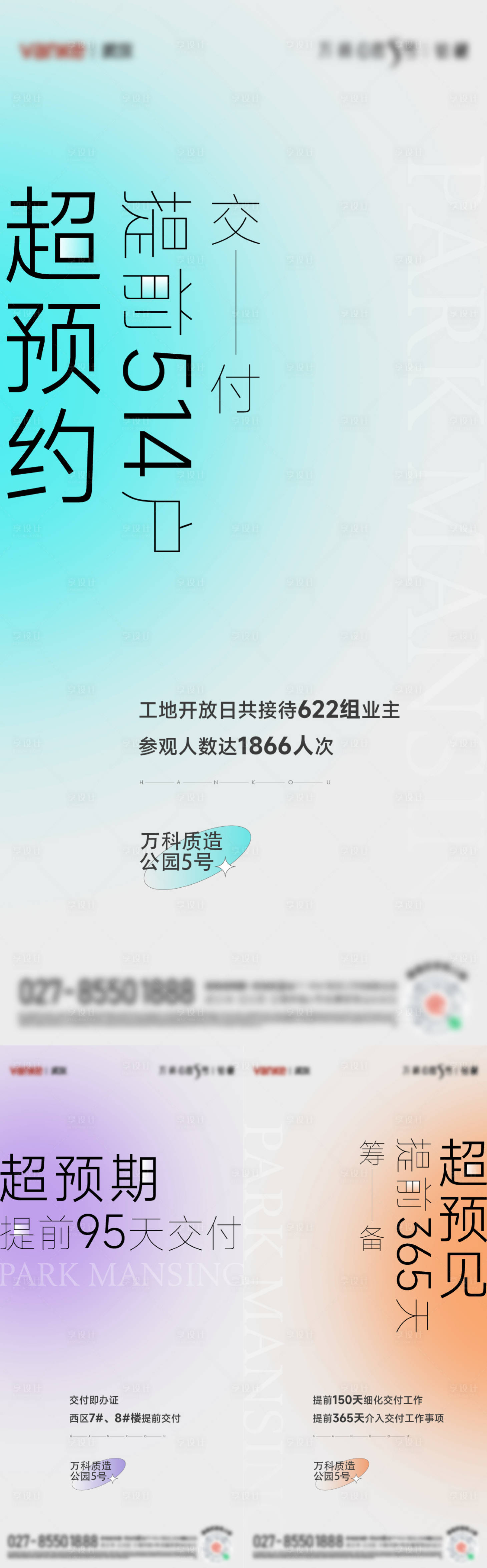 源文件下載【享設(shè)計】搜索編號：62750024040999233【地產(chǎn)海報主畫面kv】