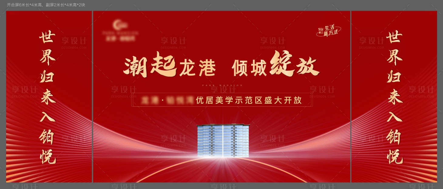源文件下載【享設計】搜索編號：11050023724857783【主畫面】