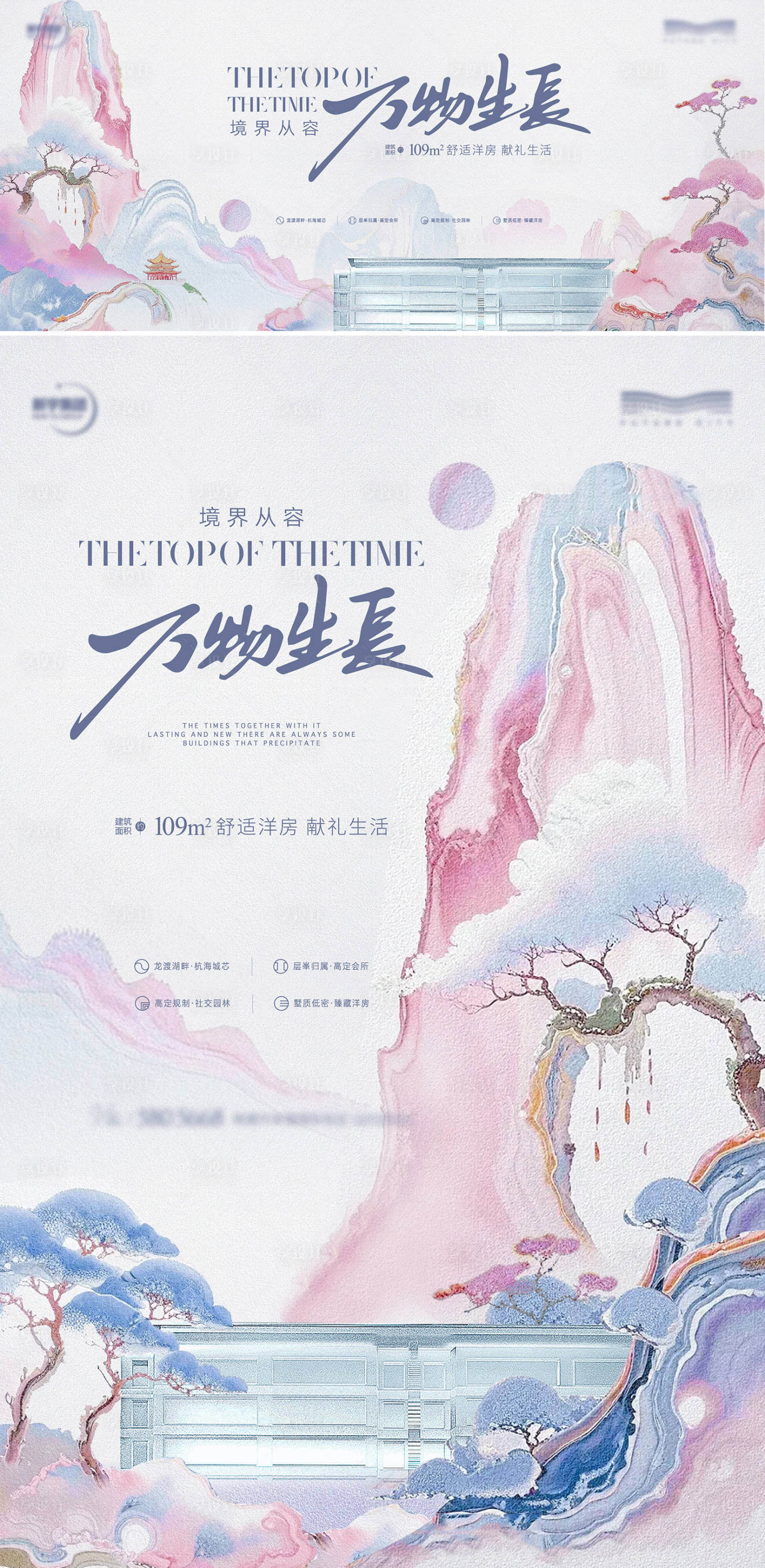 源文件下載【享設計】搜索編號：18200024202161038【地產國風海報】