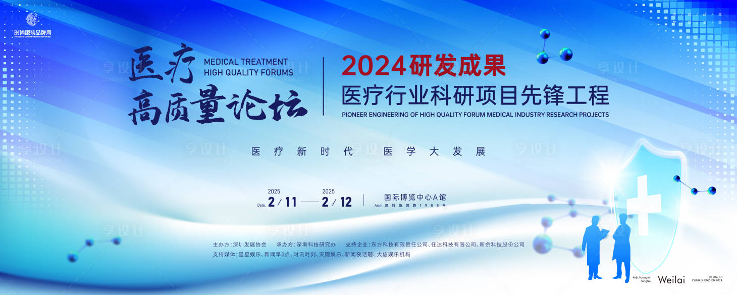 源文件下載【享設(shè)計(jì)】搜索編號：71950023808758469【醫(yī)療主畫面】