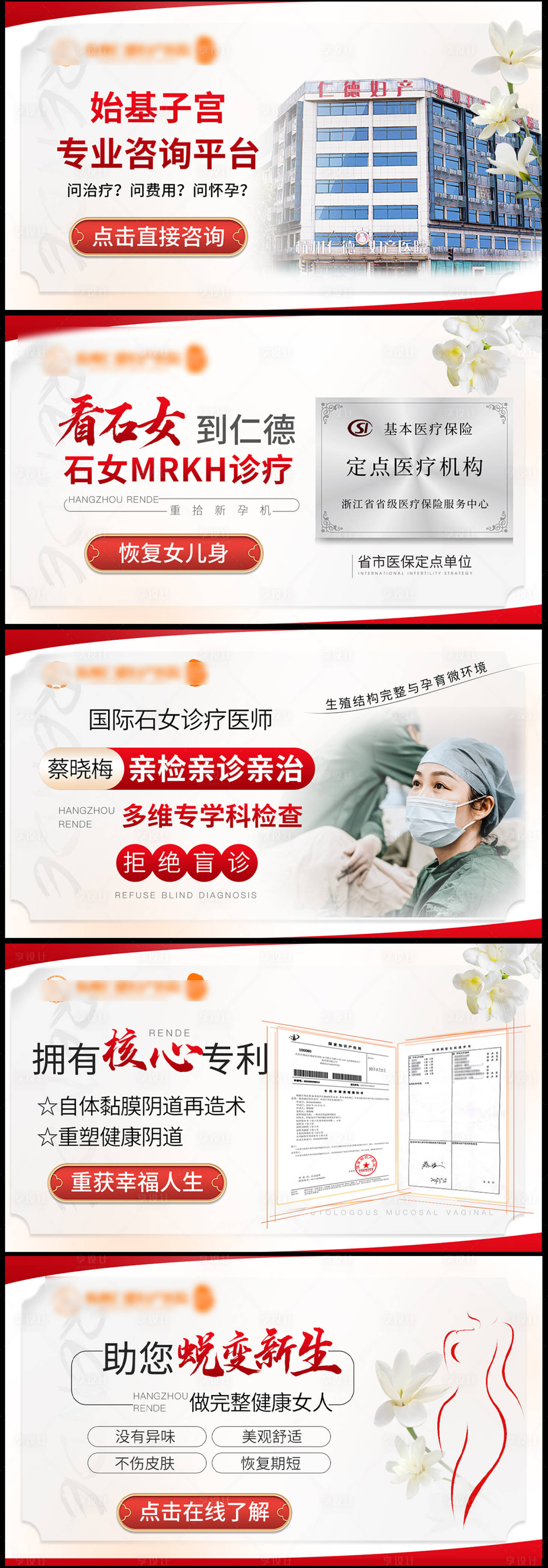 源文件下載【享設計】搜索編號：74170023931663333【石女始基子宮百度競價圖】