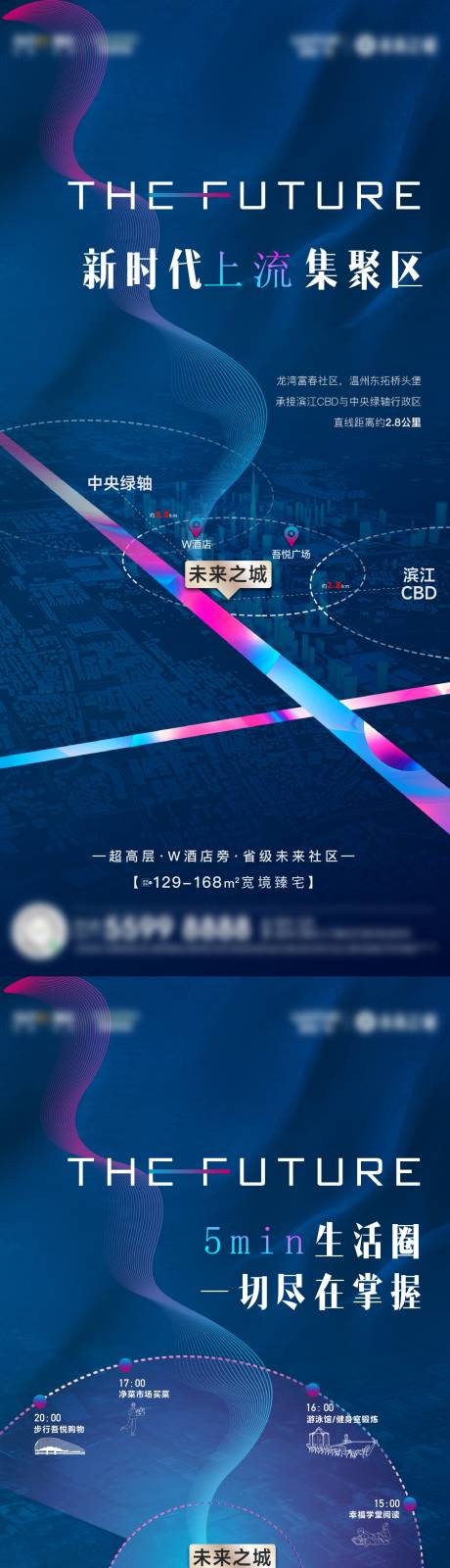 源文件下載【地產(chǎn)區(qū)位價(jià)值系列海報(bào)】編號(hào)：38520023937405994