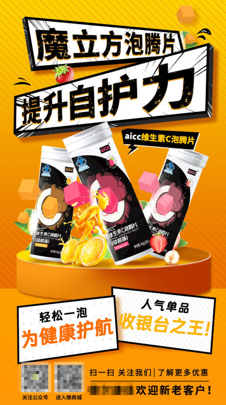源文件下载【潮流单品海报】编号：17000023789244380