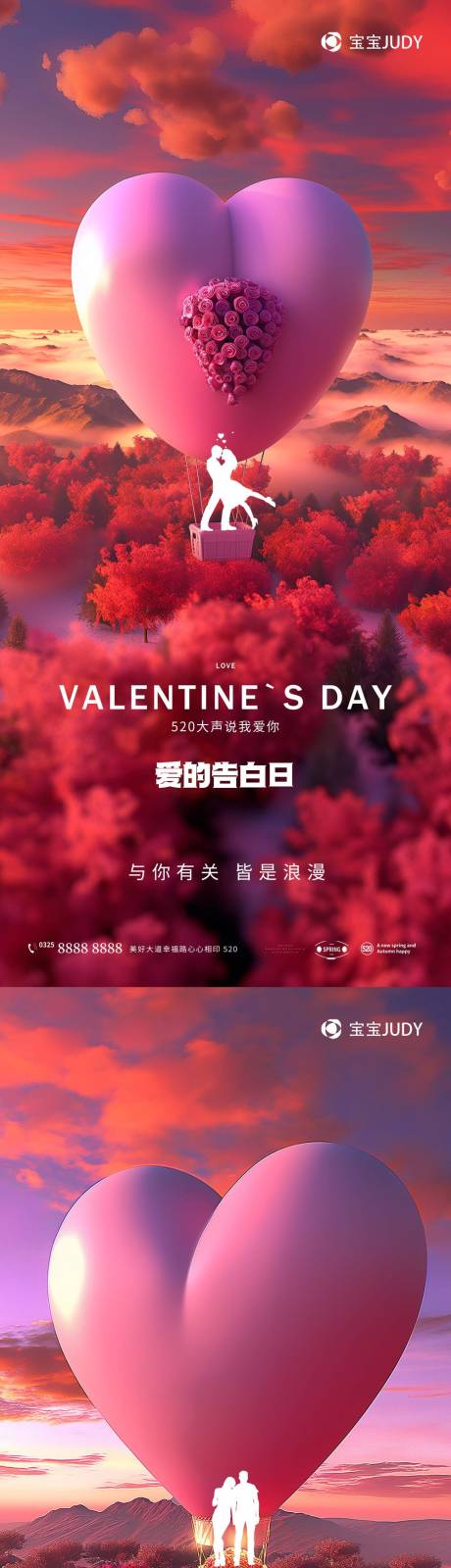 源文件下载【520告白日】编号：19040023878743263