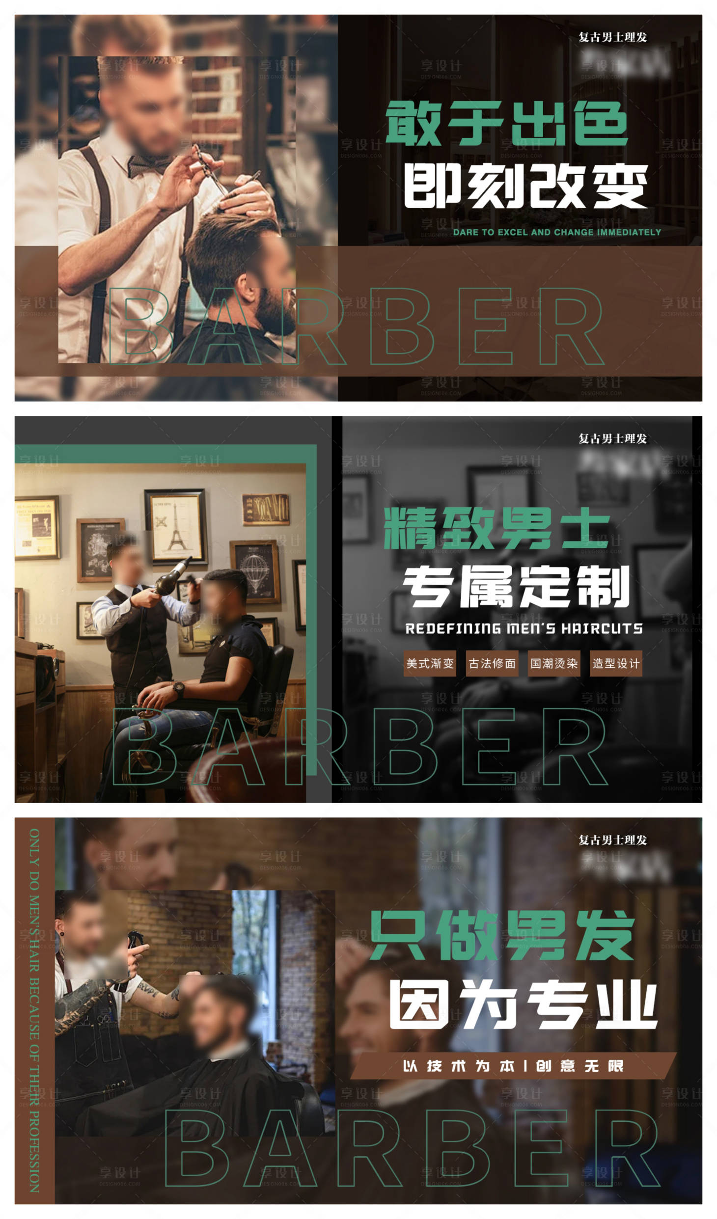 源文件下載【享設計】搜索編號：83980023859382458【理發美發造型輪播圖banner】