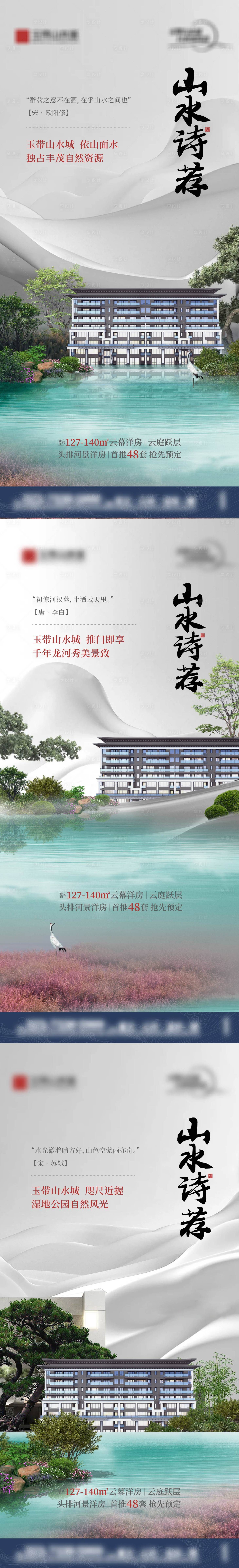 源文件下载【享设计】搜索编号：29760024095631939【地产中式价值点海报】