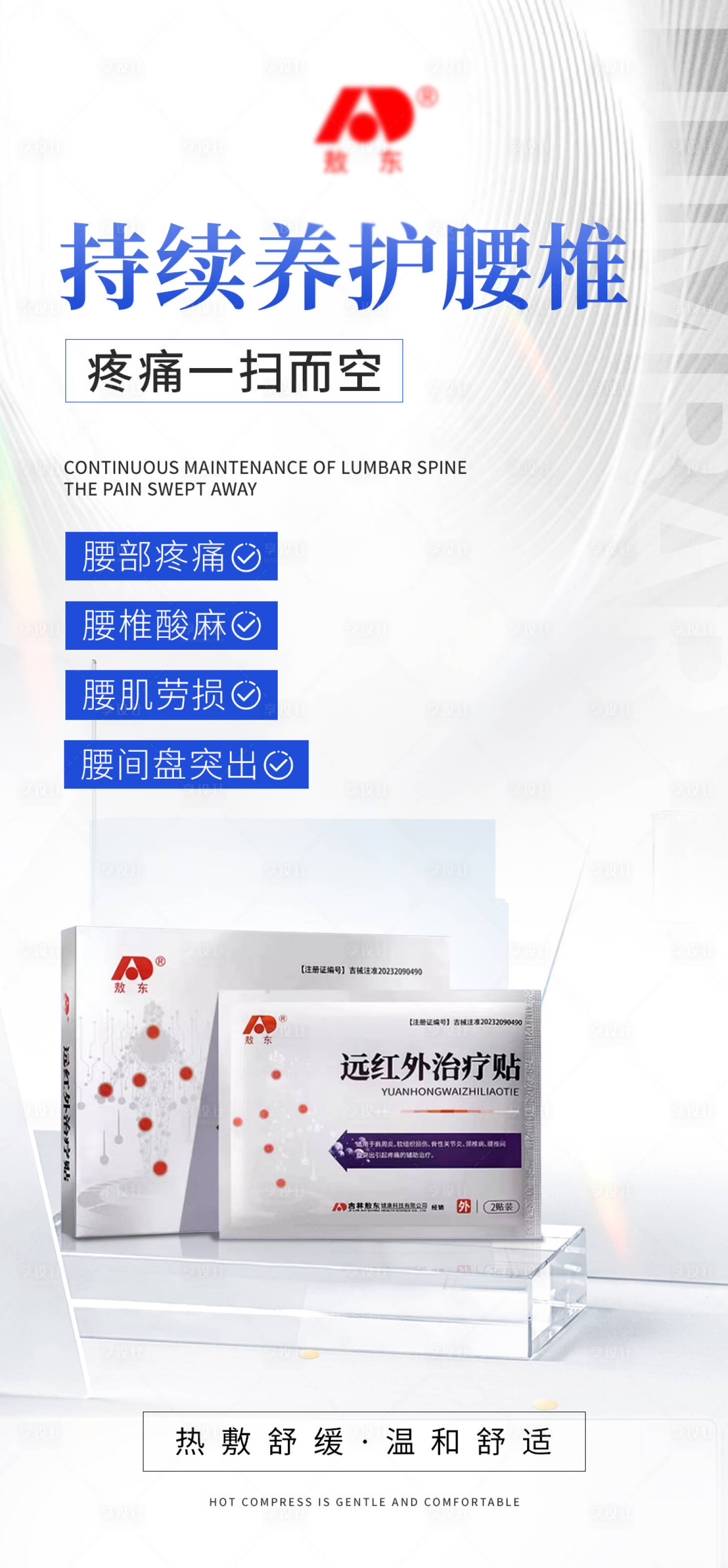 源文件下载【享设计】搜索编号：82260024068329710【微商产品海报】