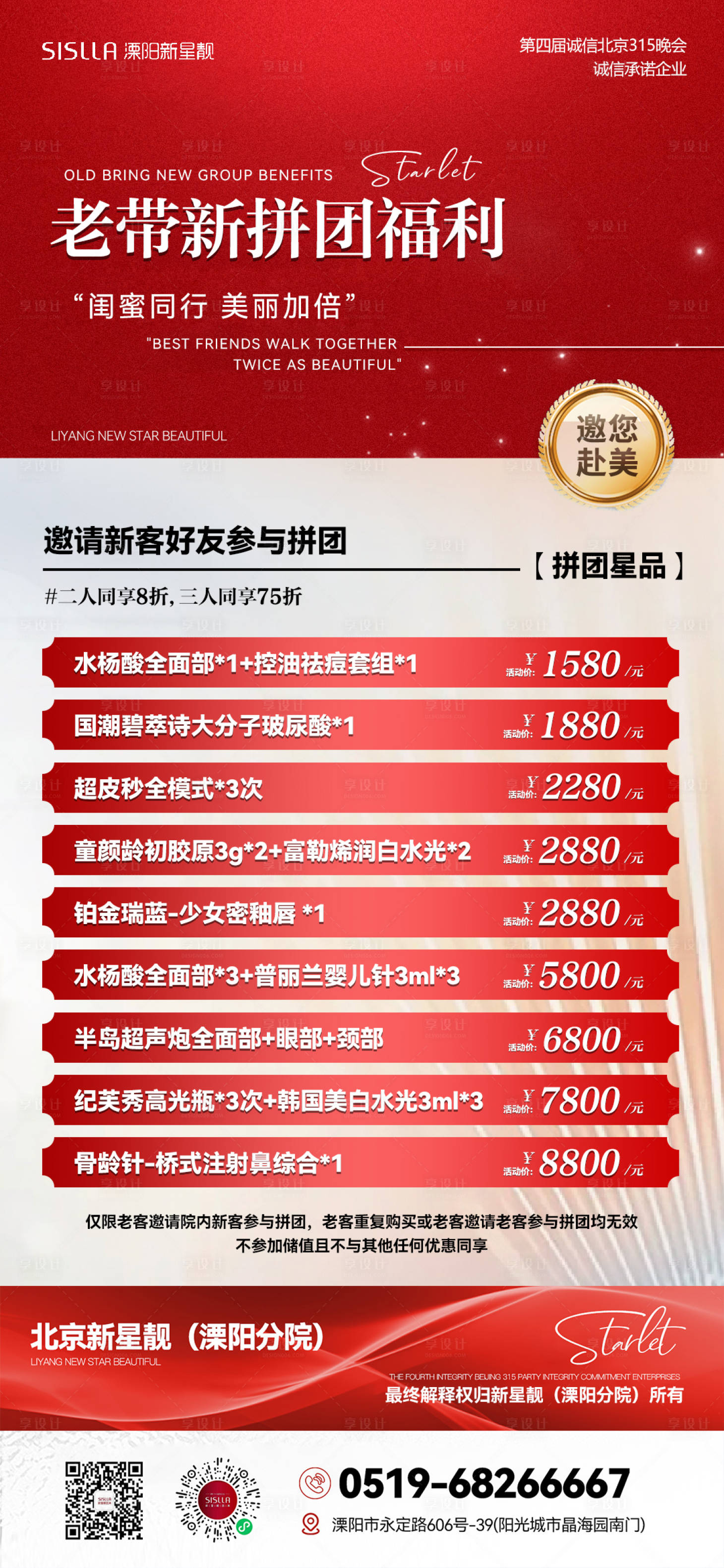 源文件下載【享設(shè)計(jì)】搜索編號(hào)：69300023648787552【老帶新】