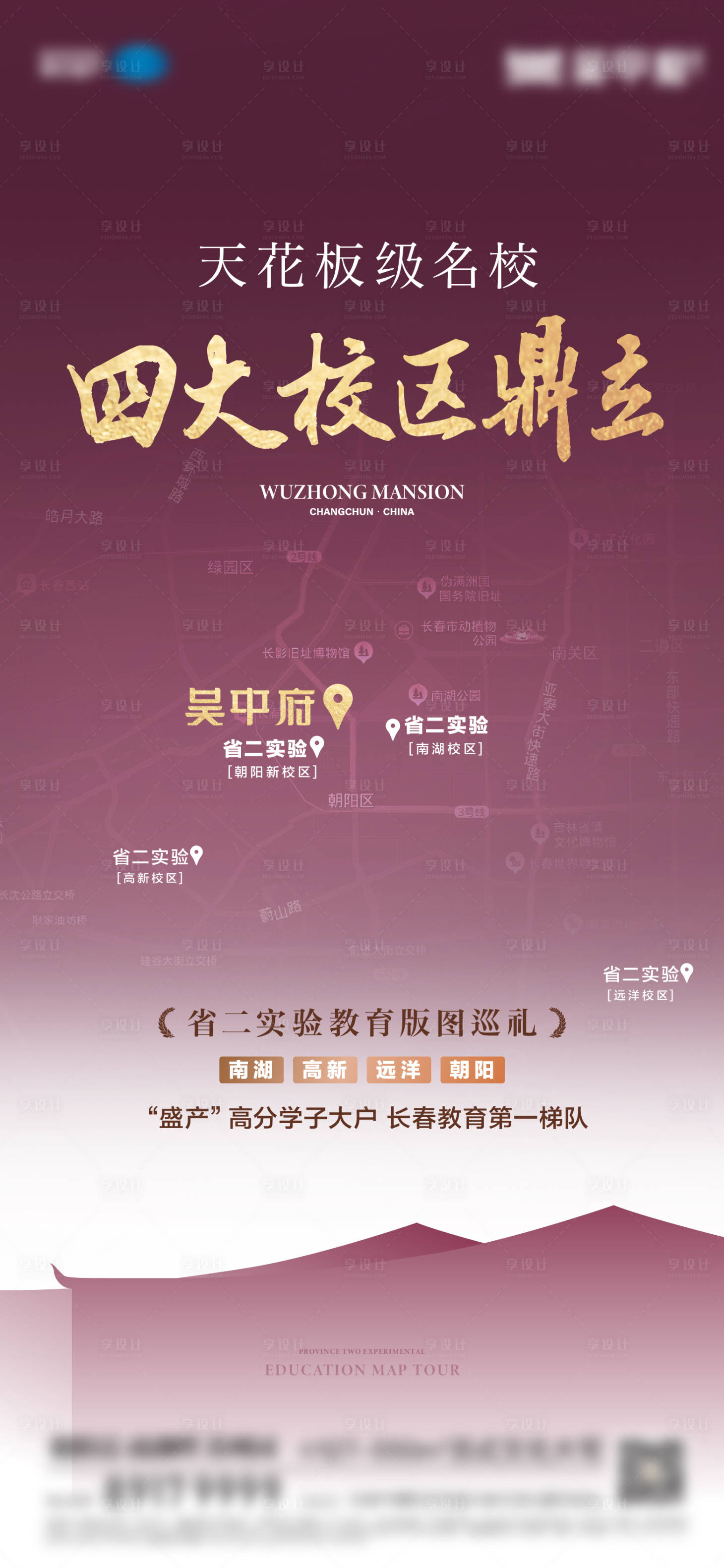 源文件下載【享設計】搜索編號：10490023816848918【區域海報  】