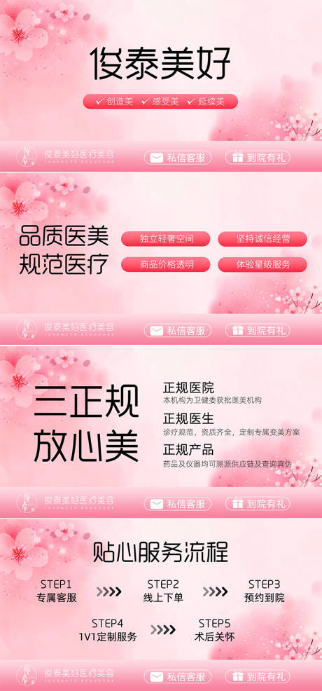 源文件下載【享設(shè)計】搜索編號：39140023698648678【醫(yī)美banner】