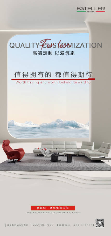 源文件下载【家具海报】编号：12800023671347086