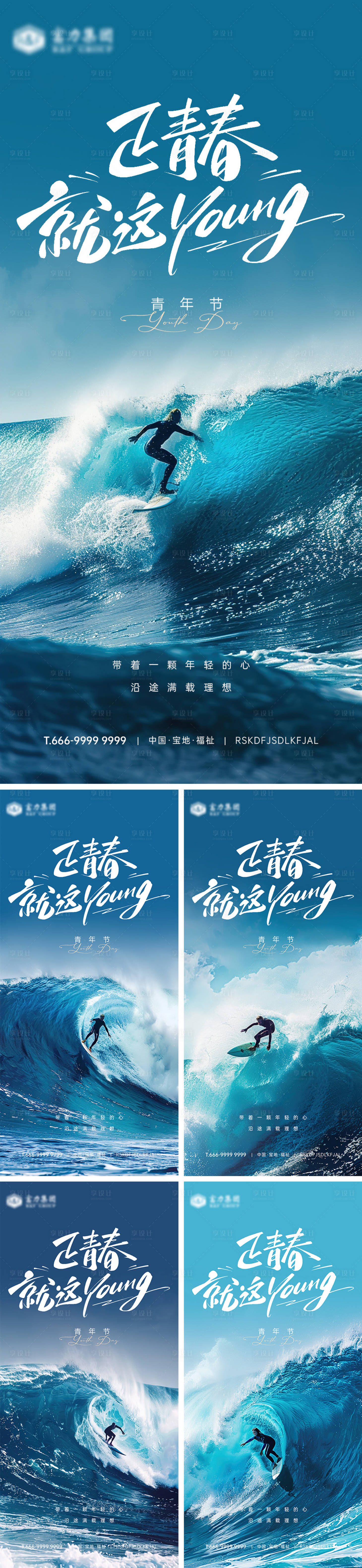 源文件下載【享設計】搜索編號：46590023708568556【五四青年節海報】