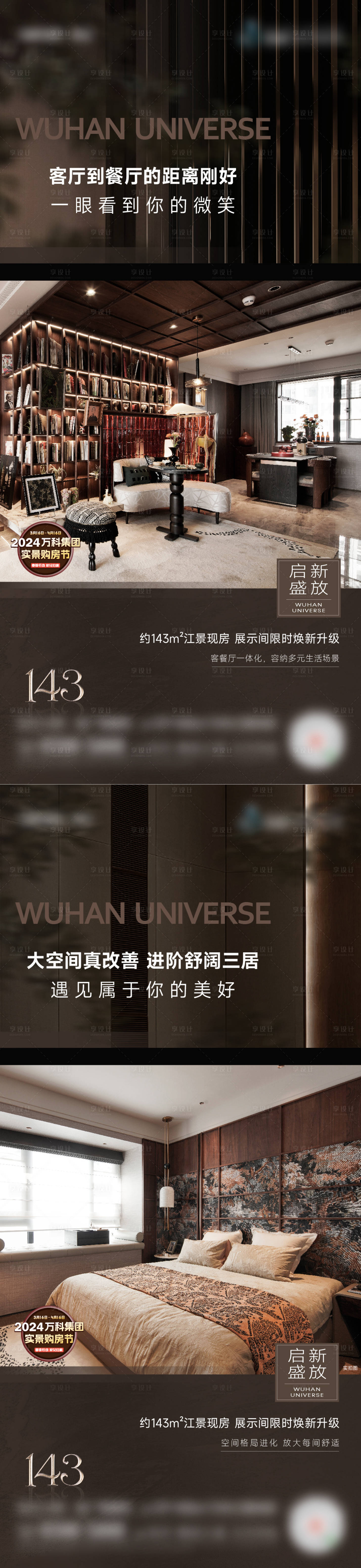 源文件下载【享设计】搜索编号：45980024040895644【地产海报主画面kv】