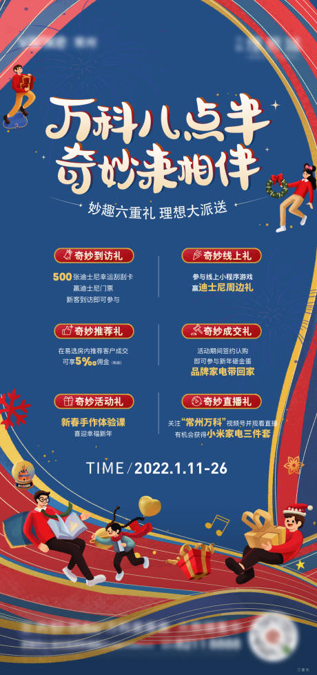 源文件下载【儿童节活动海报】编号：28370024096615417