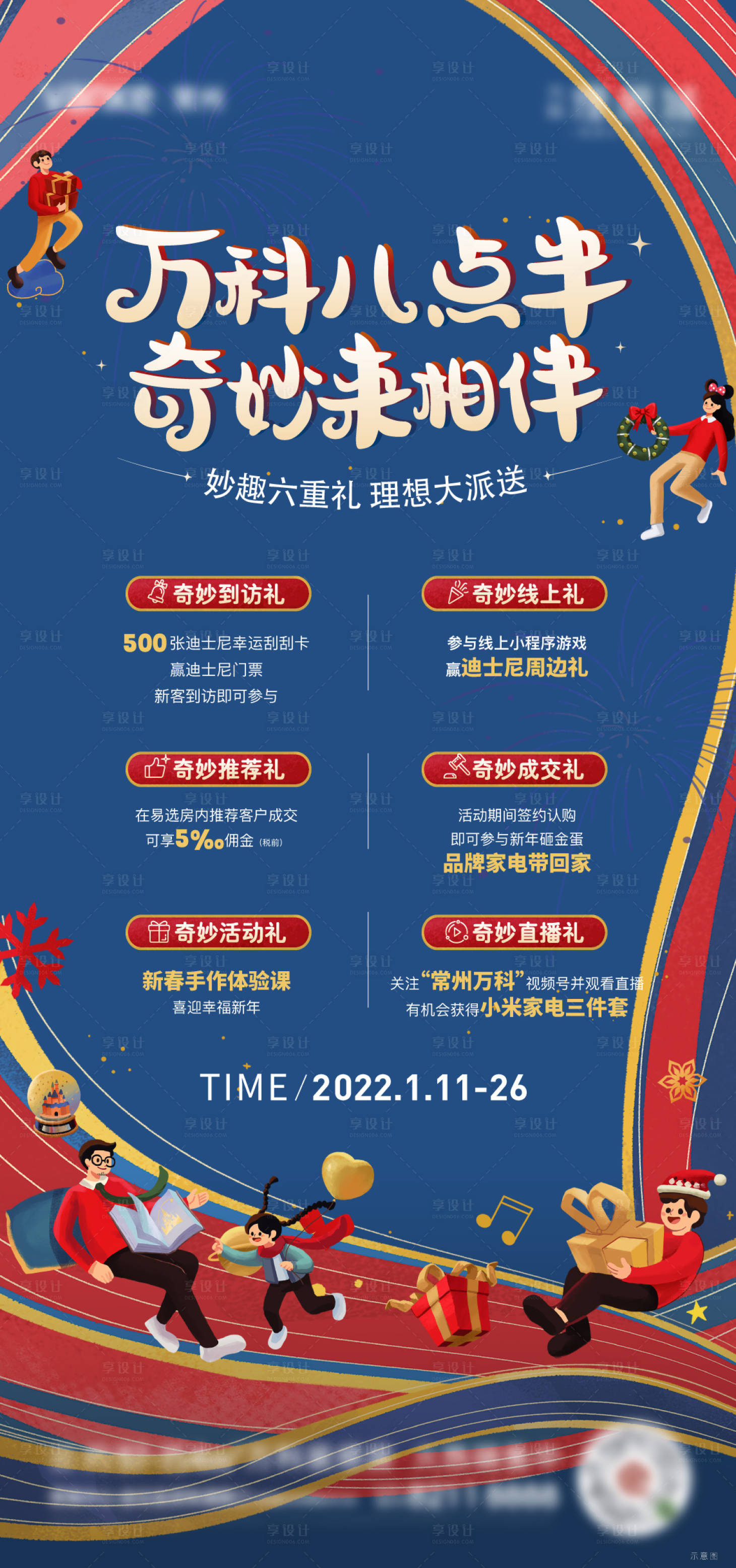 源文件下载【享设计】搜索编号：28370024096615417【儿童节活动海报】