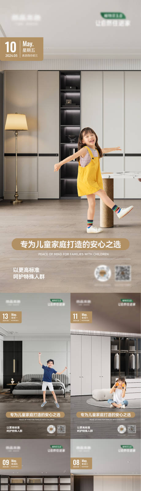 源文件下载【享设计】搜索编号：67740023889422894【家居日签海报】