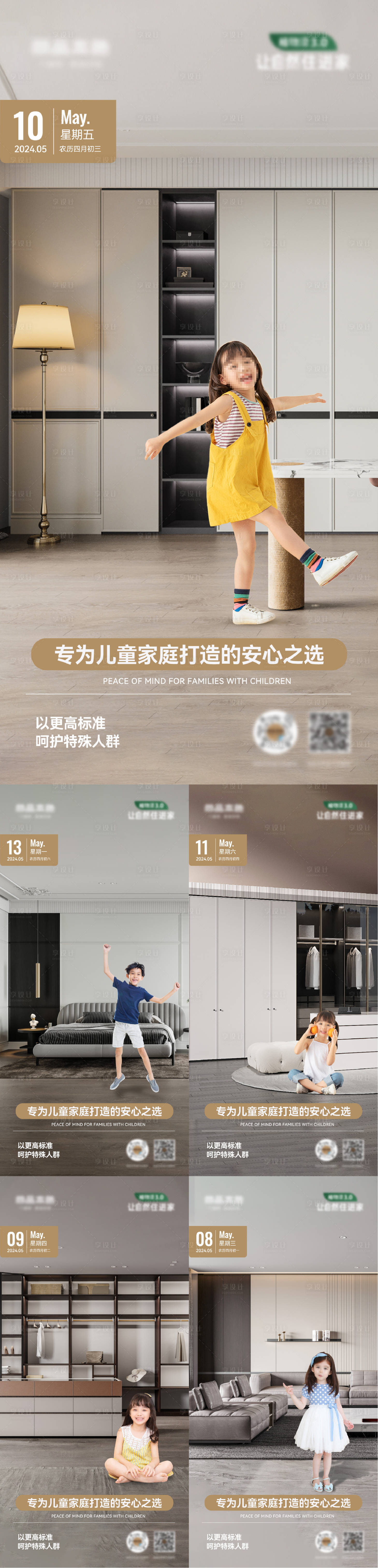 源文件下载【享设计】搜索编号：67740023889422894【家居日签海报】