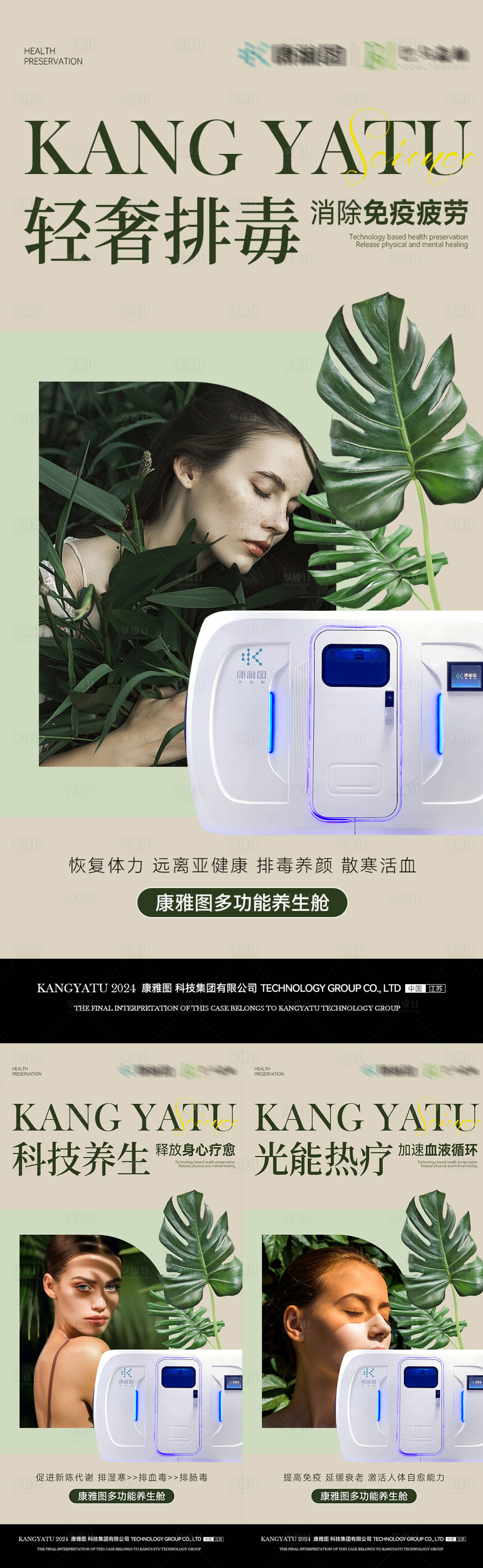 源文件下载【享设计】搜索编号：71630023727813970【养生海报】