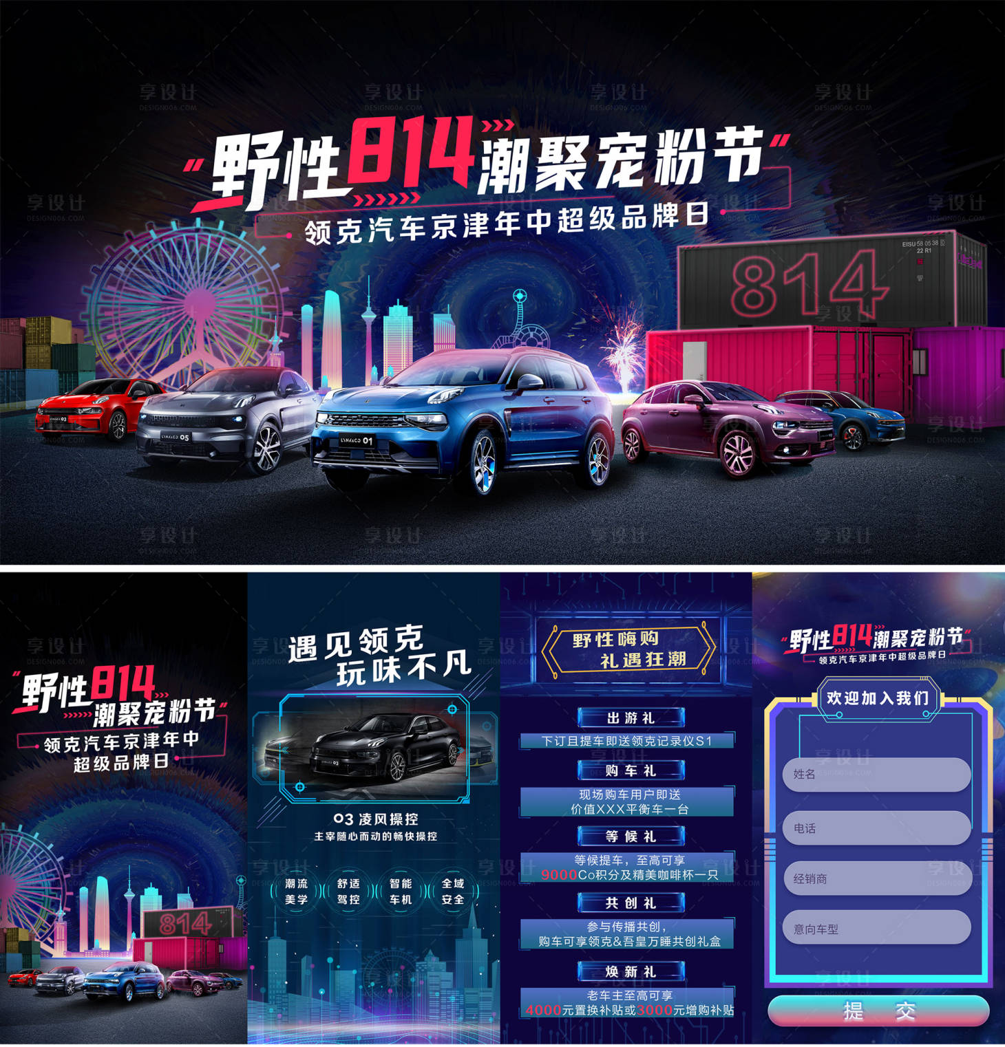 源文件下載【享設計】搜索編號：25040023920731047【天津朋克汽車】