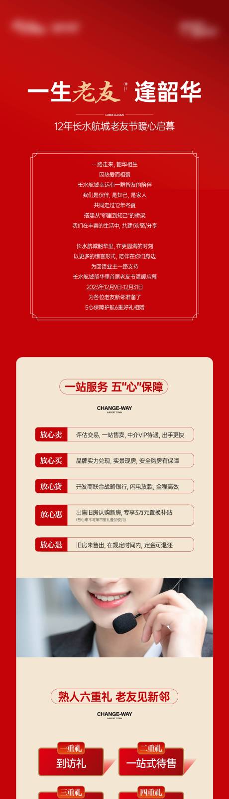 源文件下载【享设计】搜索编号：58880023817917073【老友节长图】