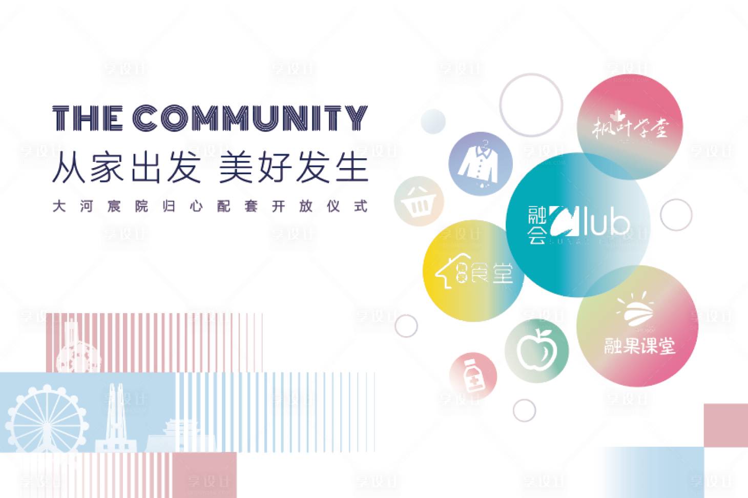 源文件下載【享設(shè)計(jì)】搜索編號(hào)：23530023699188064【白色高端五彩畫(huà)面】