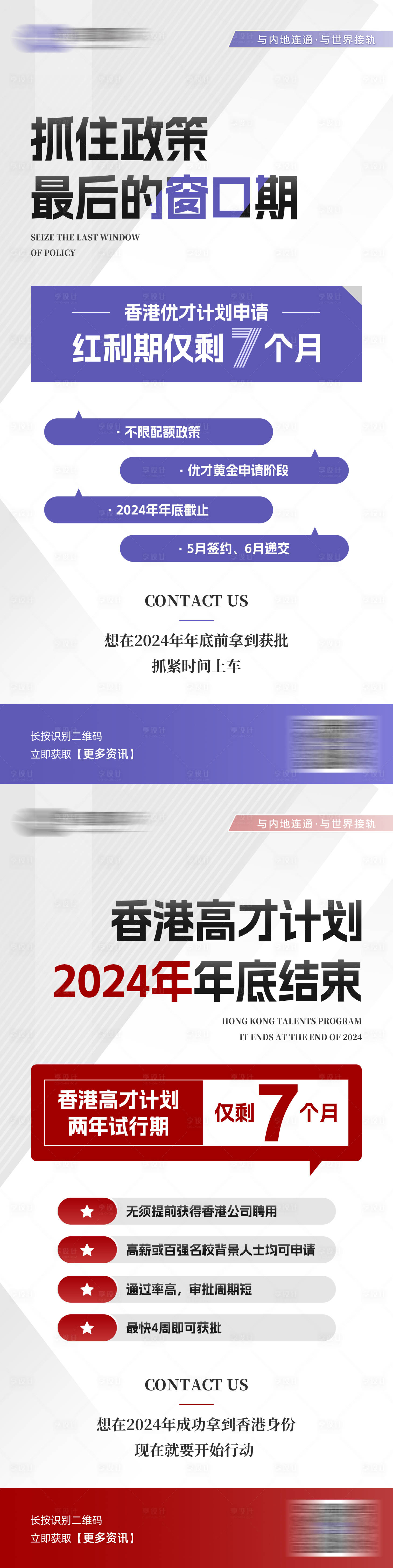 源文件下載【享設計】搜索編號：60190024064296098【教育留學移民優惠促銷營銷海報倒計時】