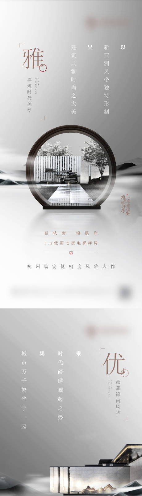 源文件下载【中式系列稿】编号：16430023762939230