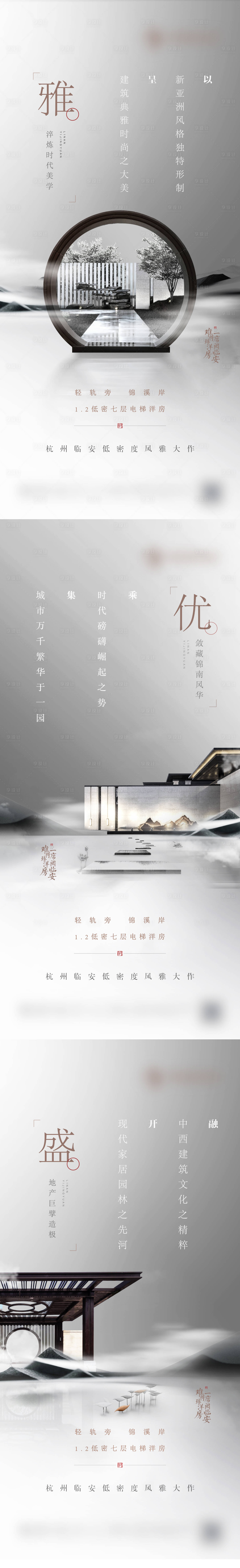源文件下載【享設計】搜索編號：16430023762939230【中式系列稿】