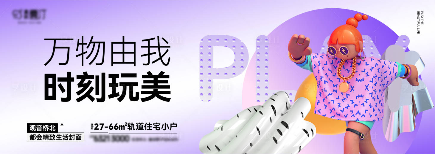 源文件下载【地产主形象】编号：23270023770411195
