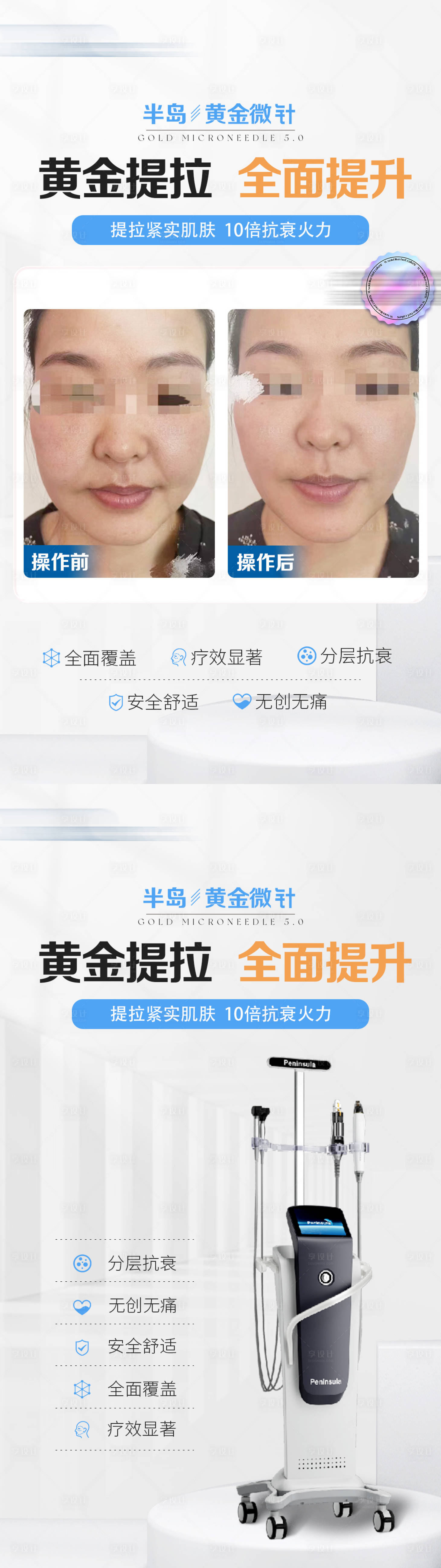 源文件下載【享設(shè)計(jì)】搜索編號：21040023992419724【黃金微針 】