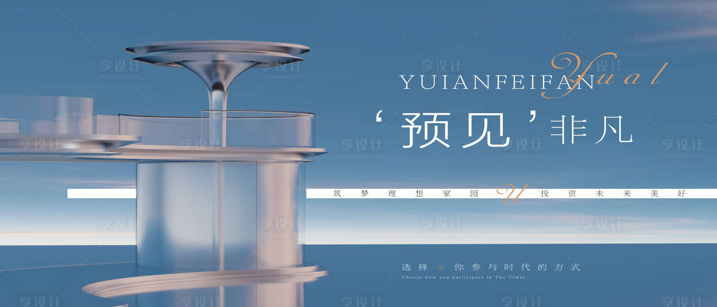 源文件下載【房地產海報】編號：49220024149925655