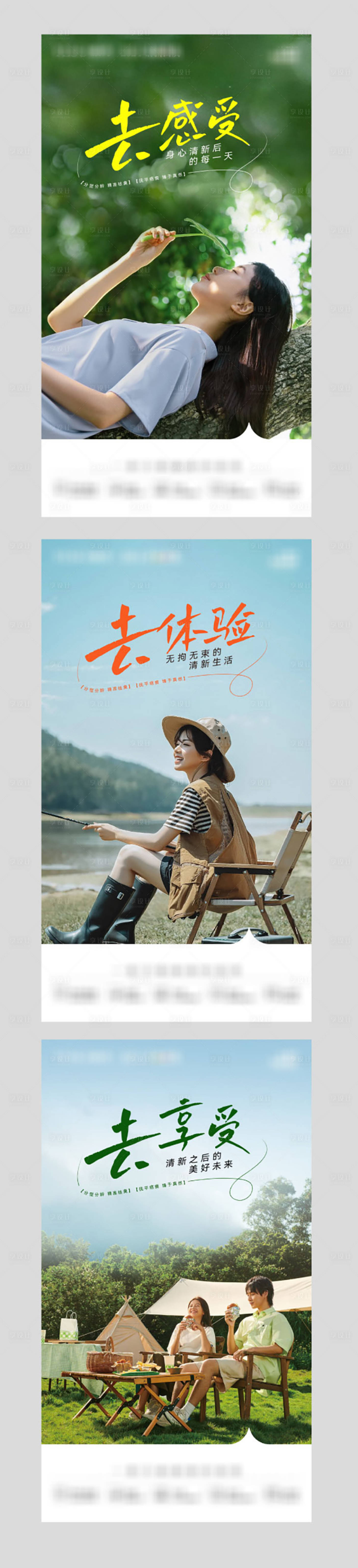 源文件下载【享设计】搜索编号：34700024096224061【青春海报】