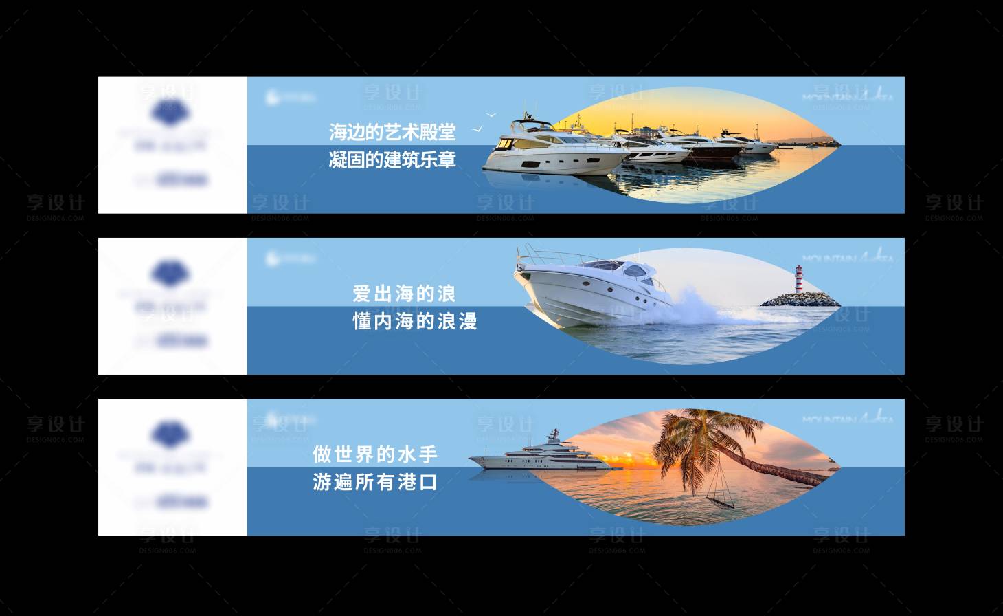源文件下載【享設(shè)計(jì)】搜索編號(hào)：95680023795226890【文旅度假圍擋包裝系列海報(bào)】
