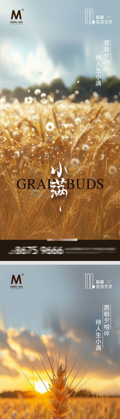 源文件下载【享设计】搜索编号：53690023932407123【小满520海报】