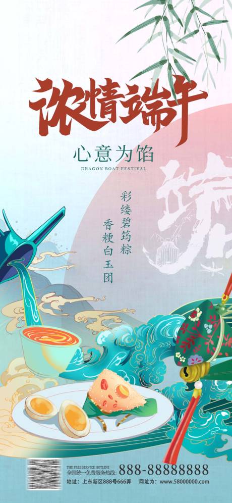 源文件下载【享设计】搜索编号：47200023993019211【端午节海报】