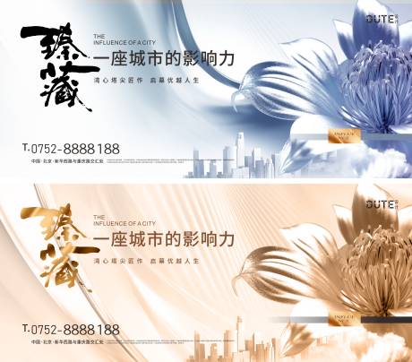 源文件下載【享設(shè)計】搜索編號：15270023933212768【地產(chǎn)城市影響力海報】