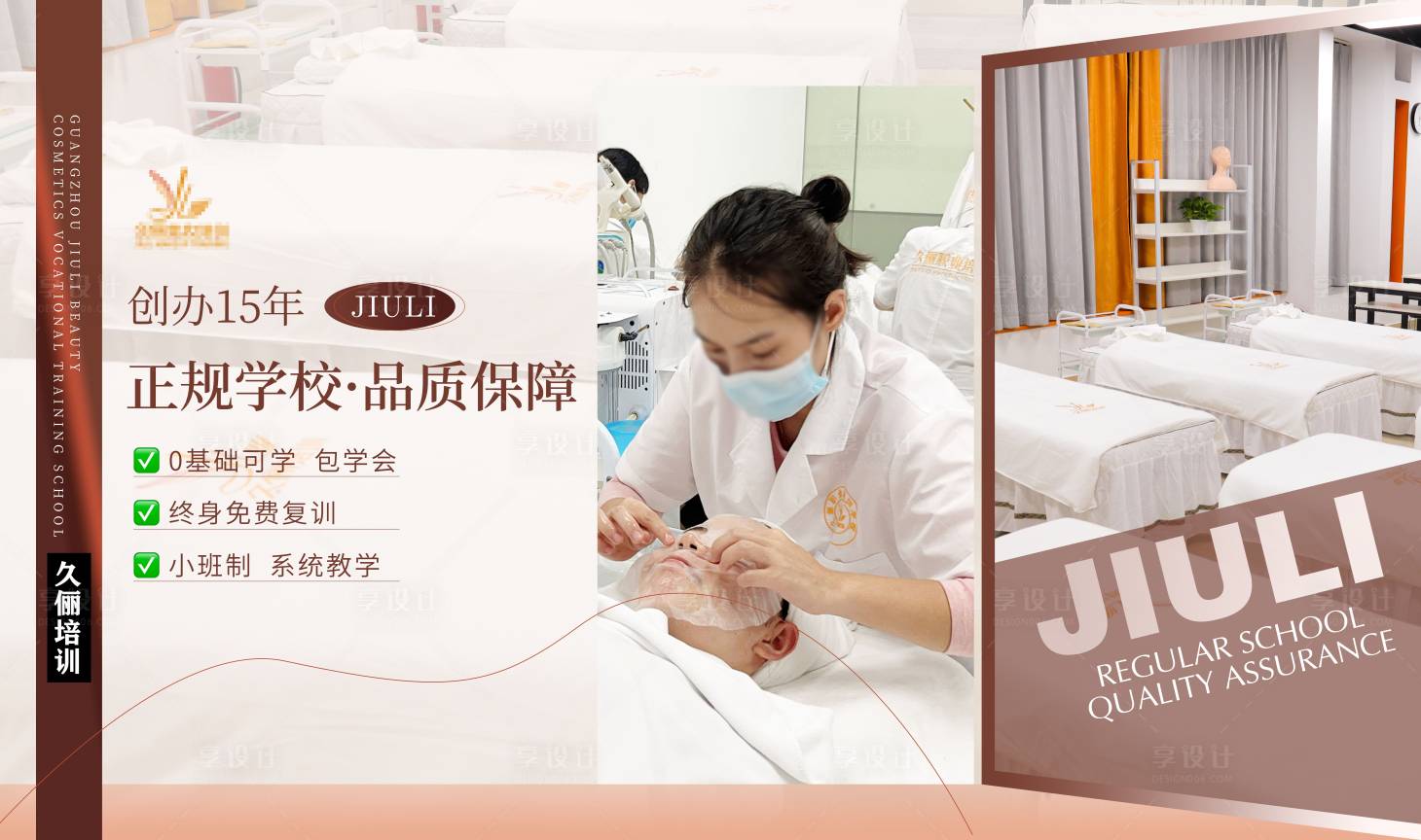 源文件下载【享设计】搜索编号：40110024078026273【学校抖音推广封面】