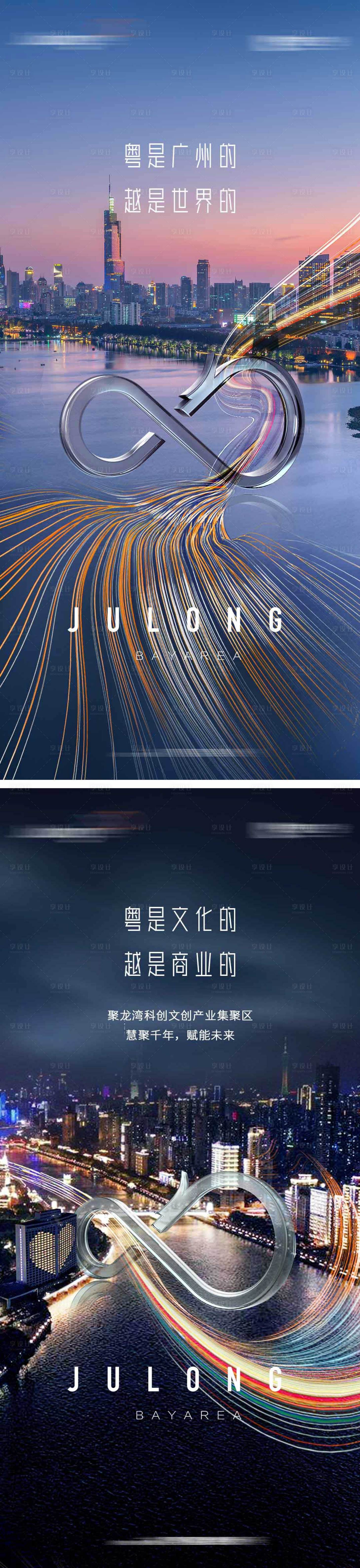 源文件下载【地产形象稿】编号：86060023870735311
