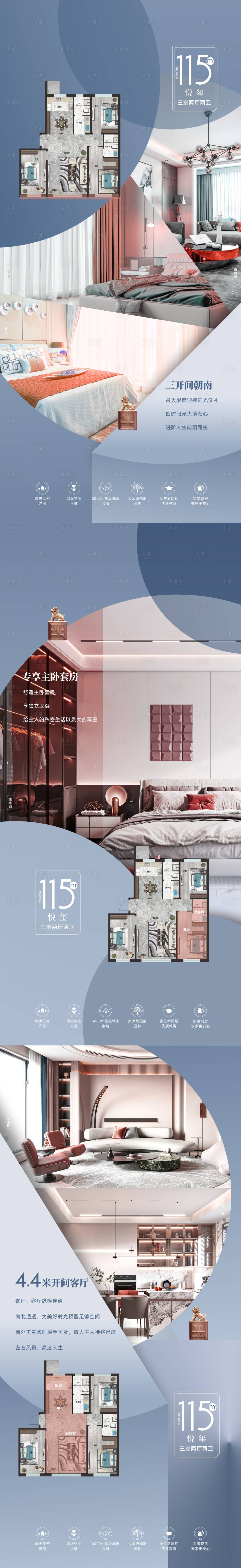 源文件下載【戶型價值點】編號：84810024044756323