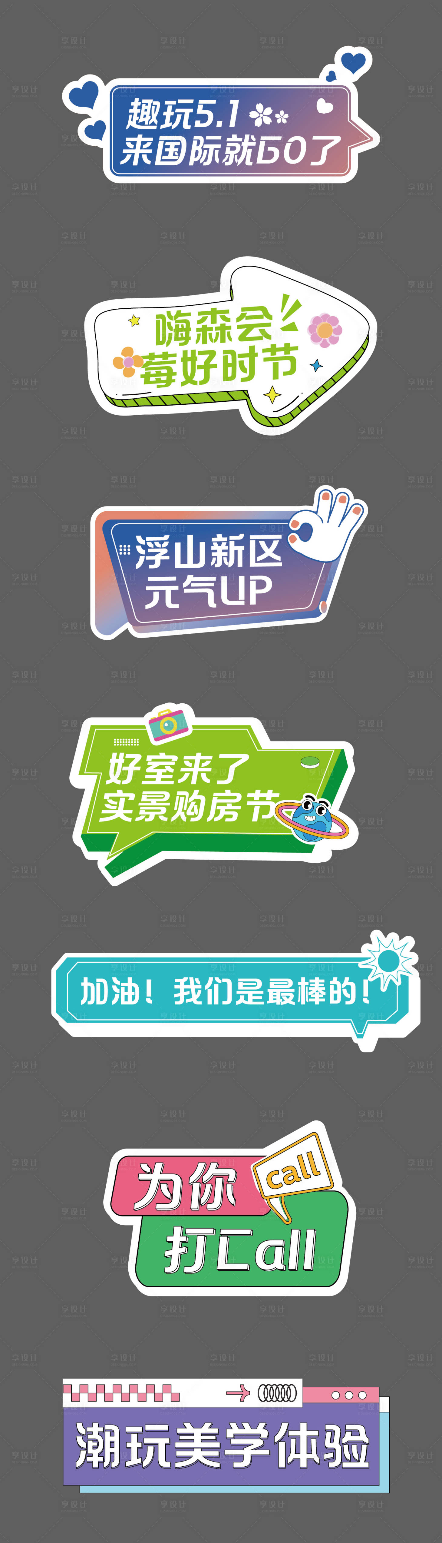 源文件下载【享设计】搜索编号：92620023922057493【手举牌直播牌】