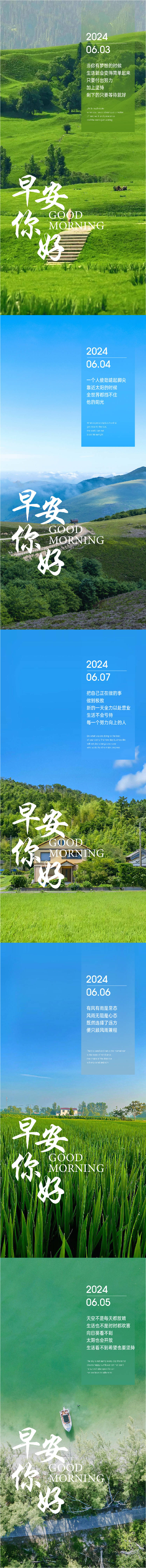 源文件下载【享设计】搜索编号：98530023892383731【早安日签海报】
