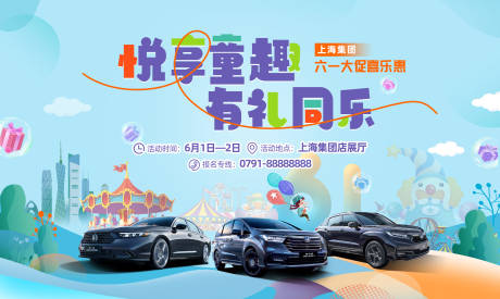 源文件下載【享設(shè)計(jì)】搜索編號：82430024206899271【兒童節(jié)kv背景板】