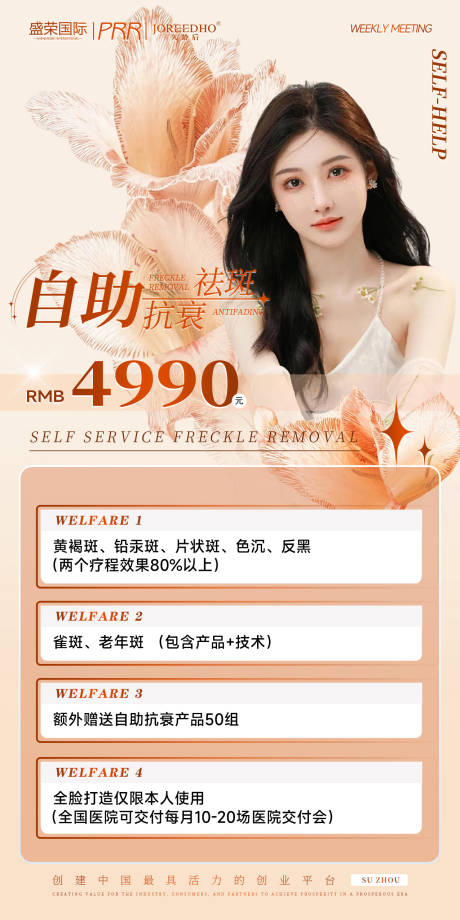 源文件下載【活動項目海報】編號：73020023849941438