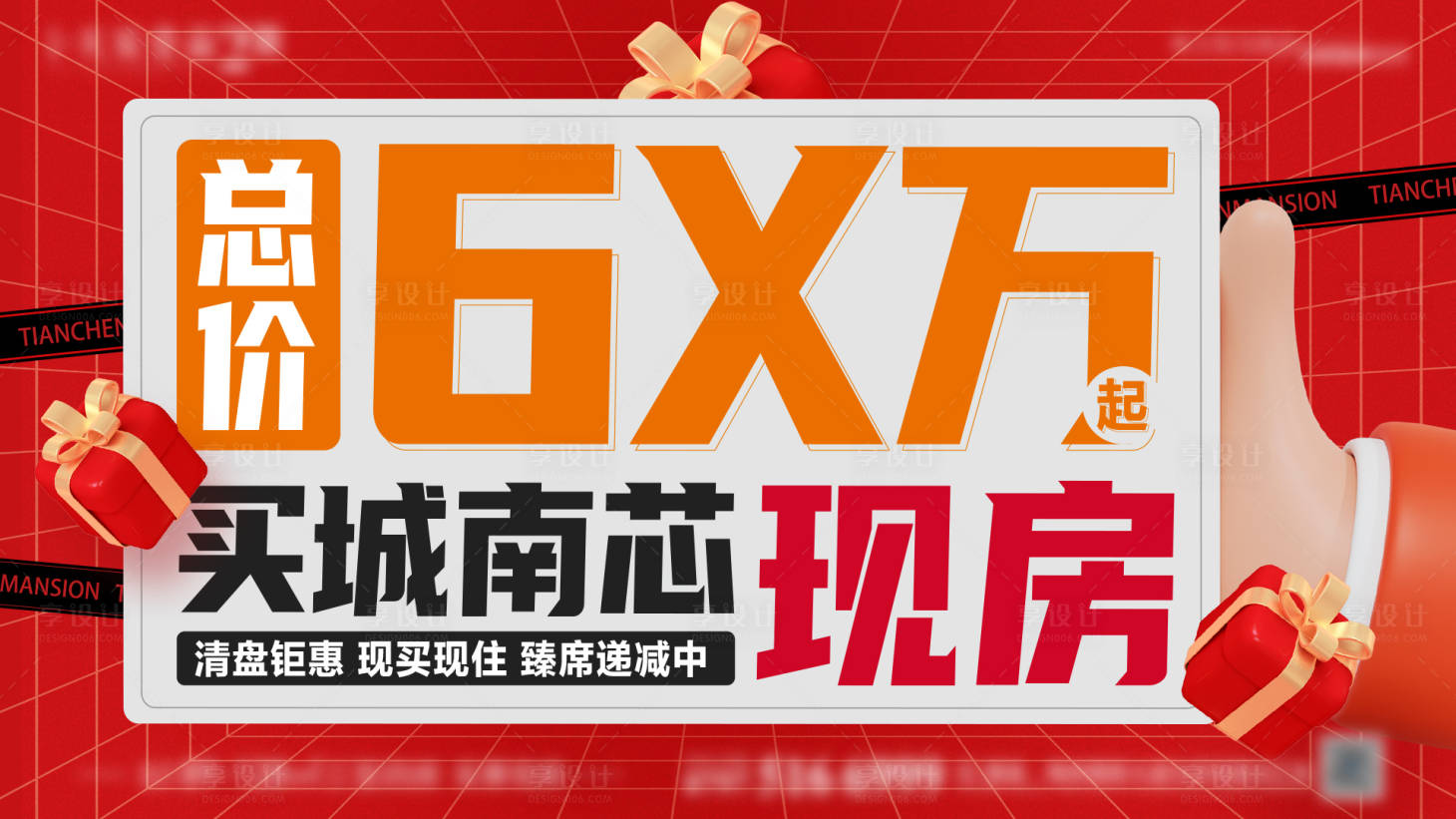 源文件下载【横版大字报】编号：71500024175746238