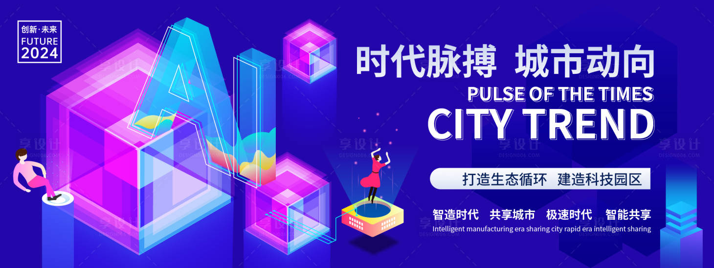 源文件下載【享設(shè)計(jì)】搜索編號(hào)：73070023793065718【AI智能背景板 】